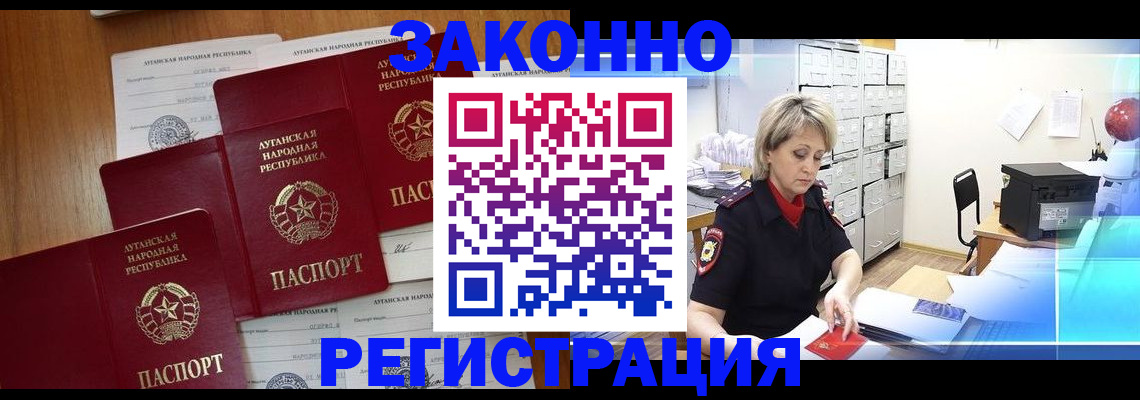 прописка штамп в Каменск-Уральске