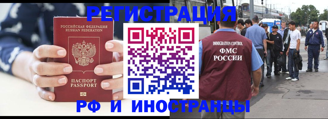 временная регистрация адрес в Каменск-Уральске