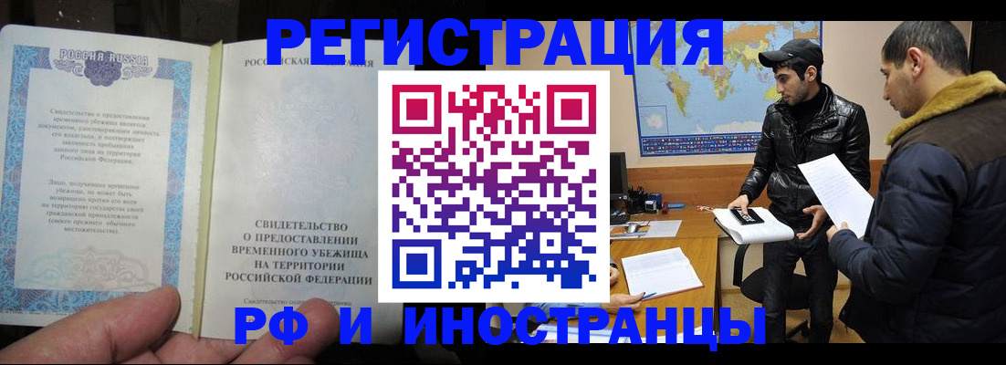 прописка гарантия в Каменск-Уральске